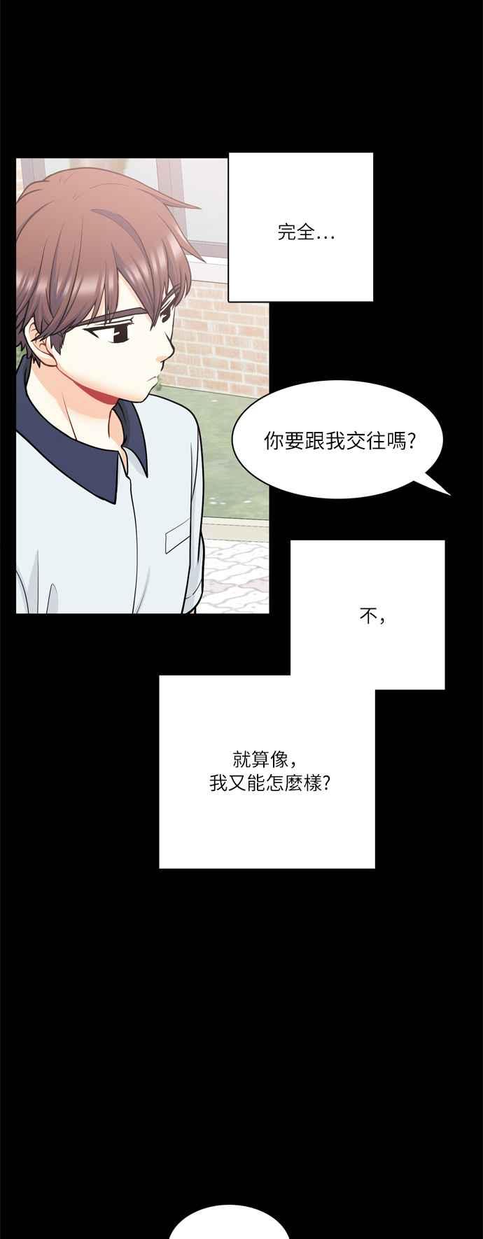《花开的日子》第94话 第14页
