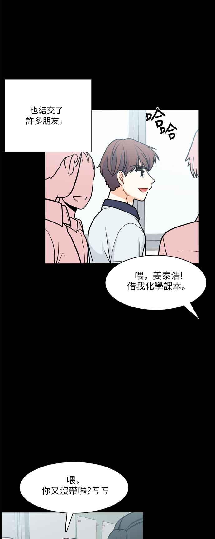《花开的日子》第94话 第8页