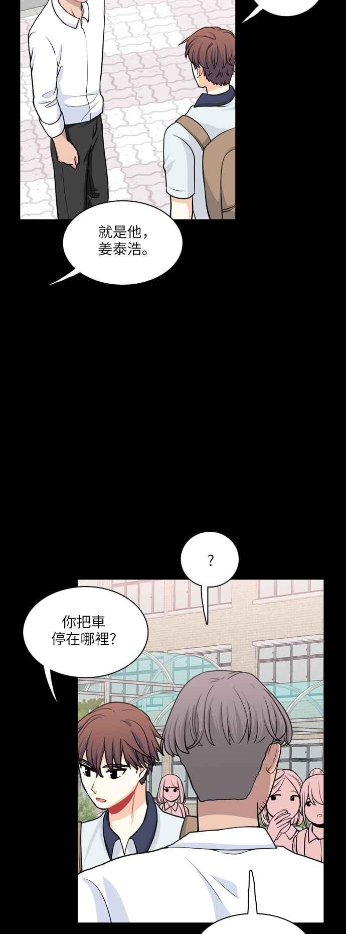 《花开的日子》第94话 第26页