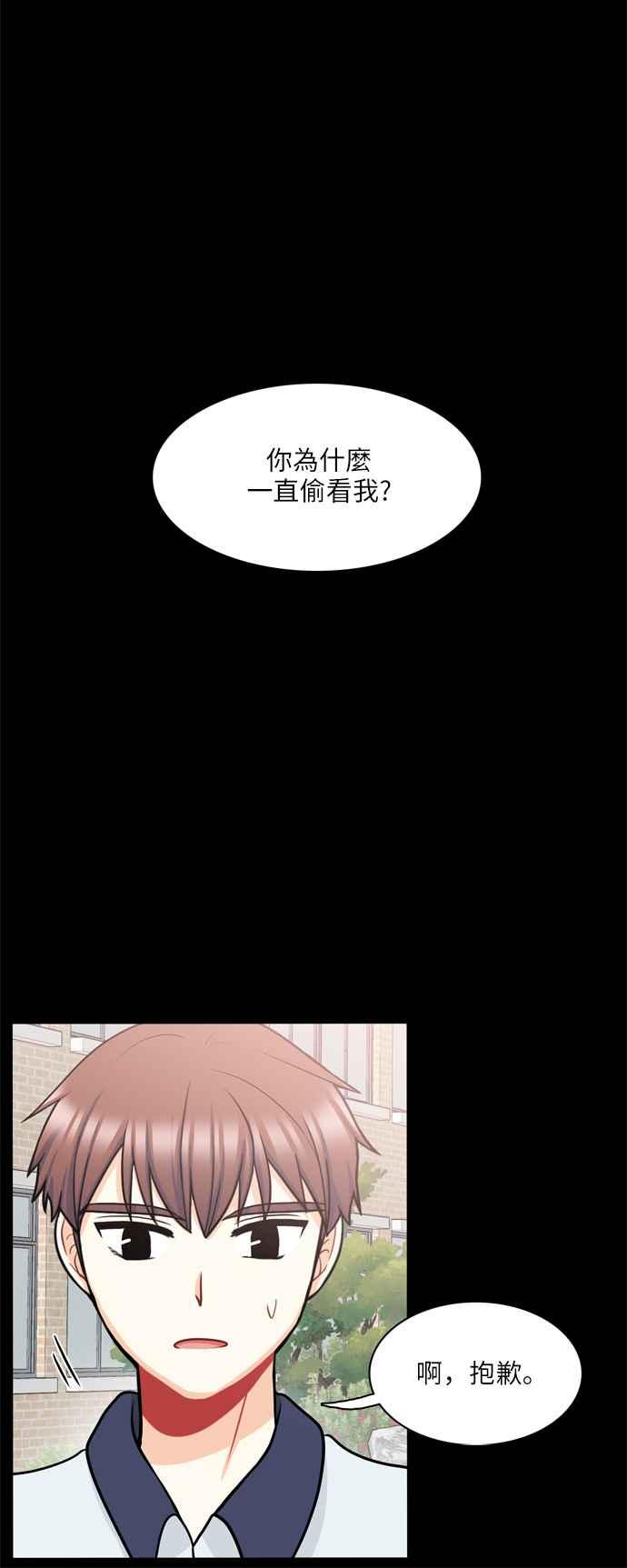 《花开的日子》第94话 第12页