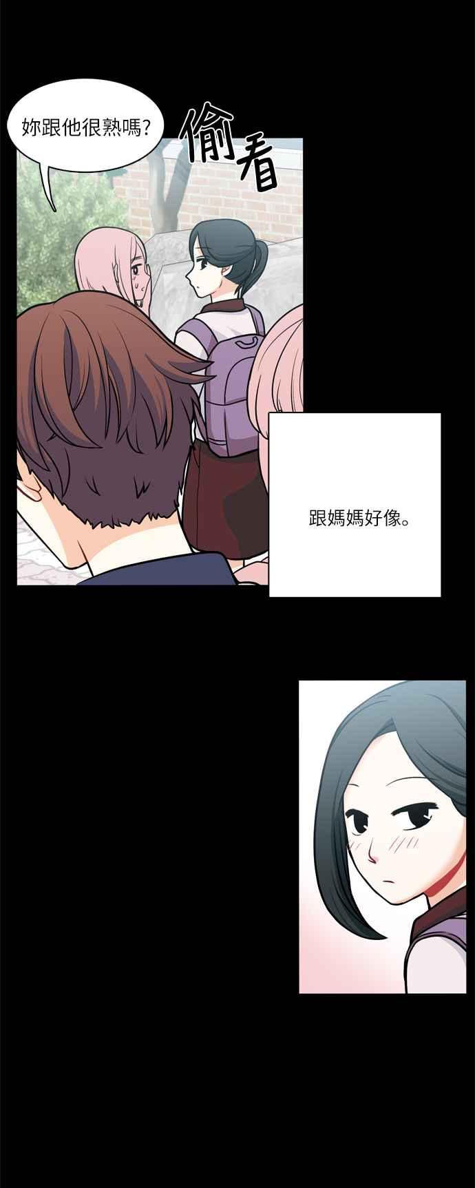 《花开的日子》第94话 第11页