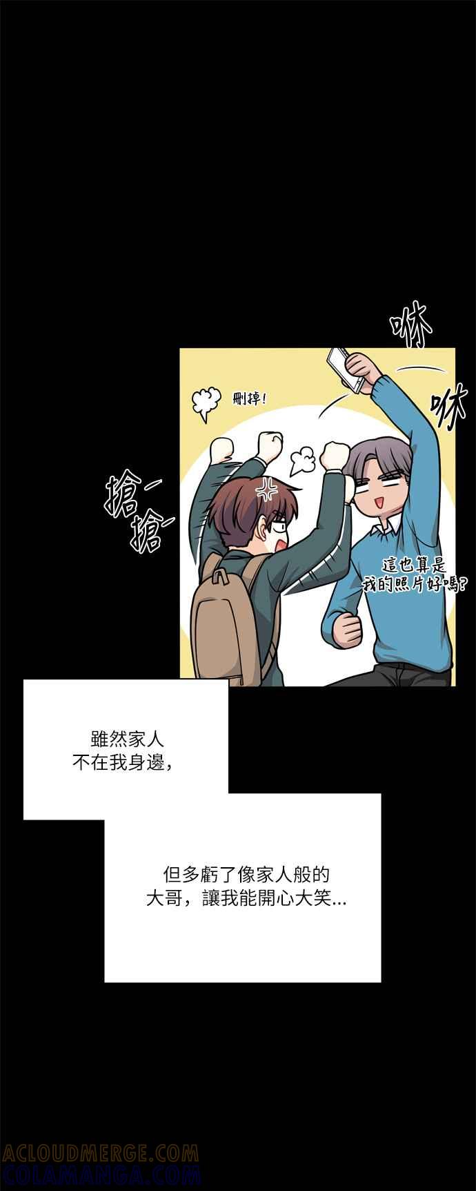 《花开的日子》第94话 第7页