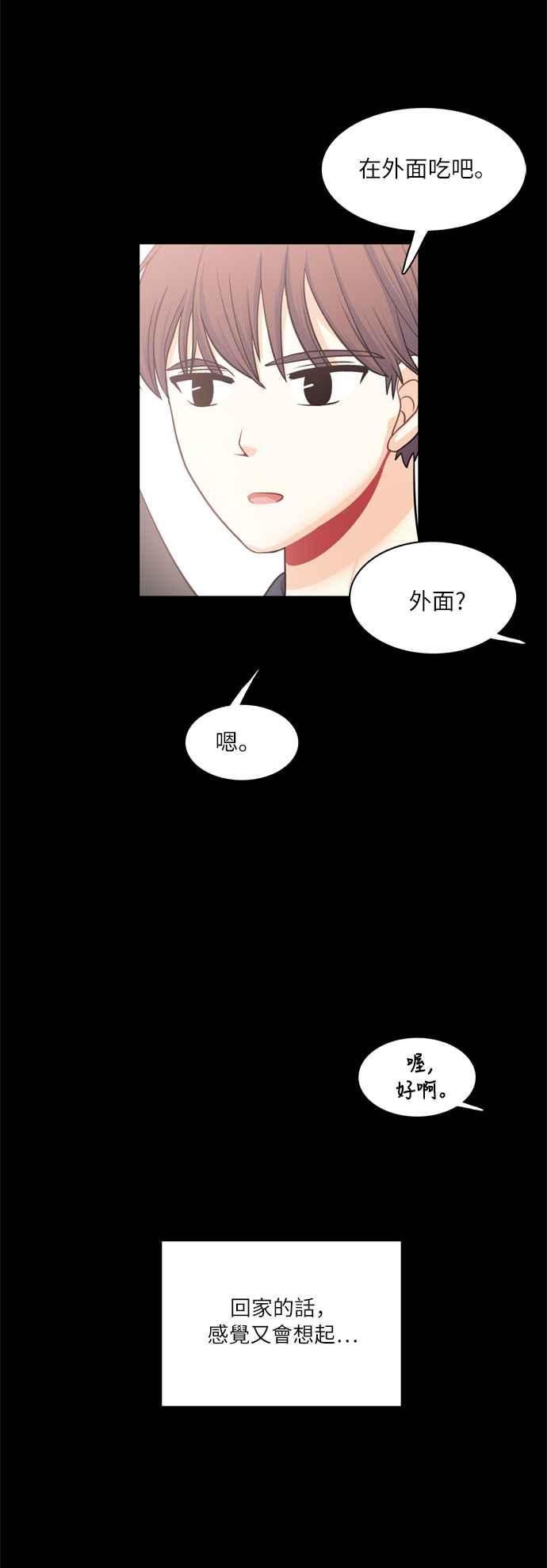 《花开的日子》第94话 第38页