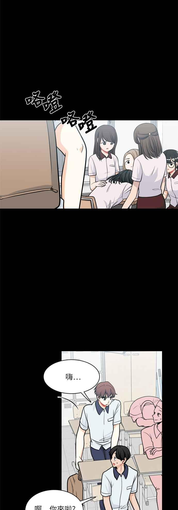 《花开的日子》第94话 第21页