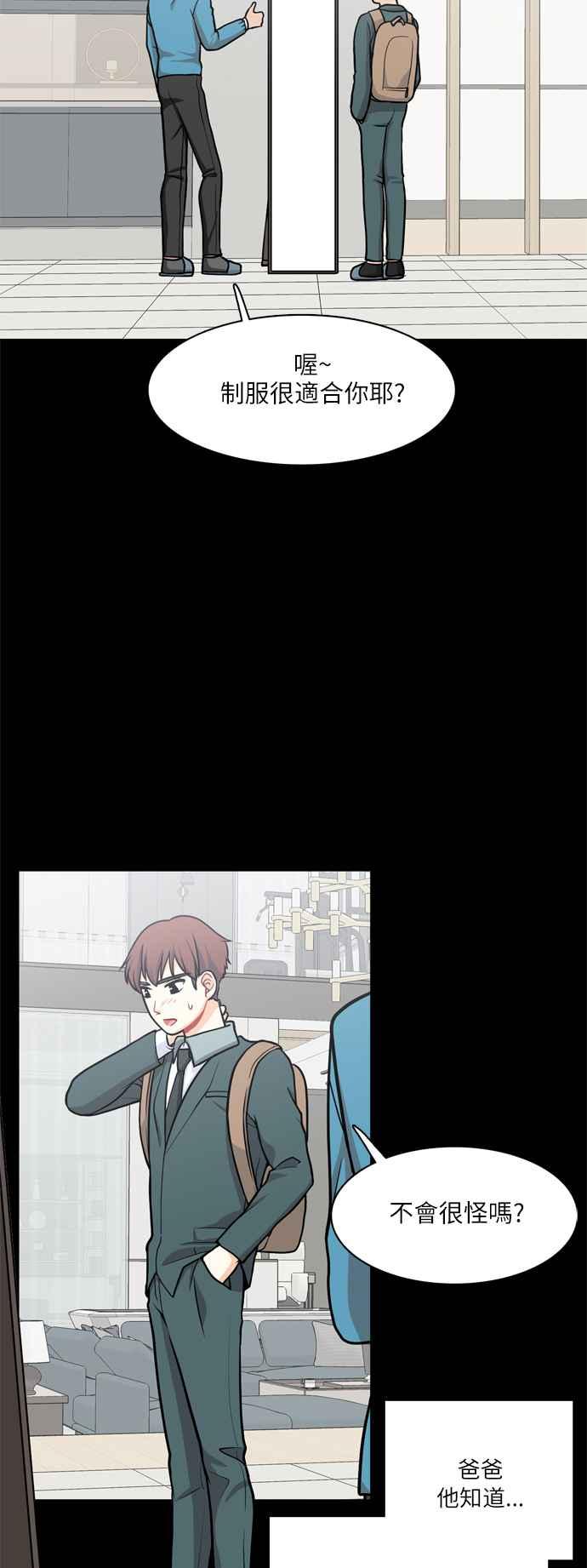 《花开的日子》第94话 第2页