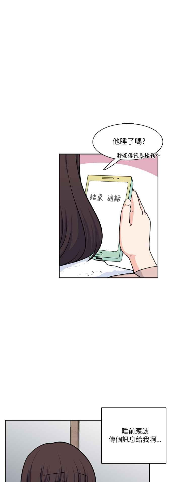 《花开的日子》第94话 第42页