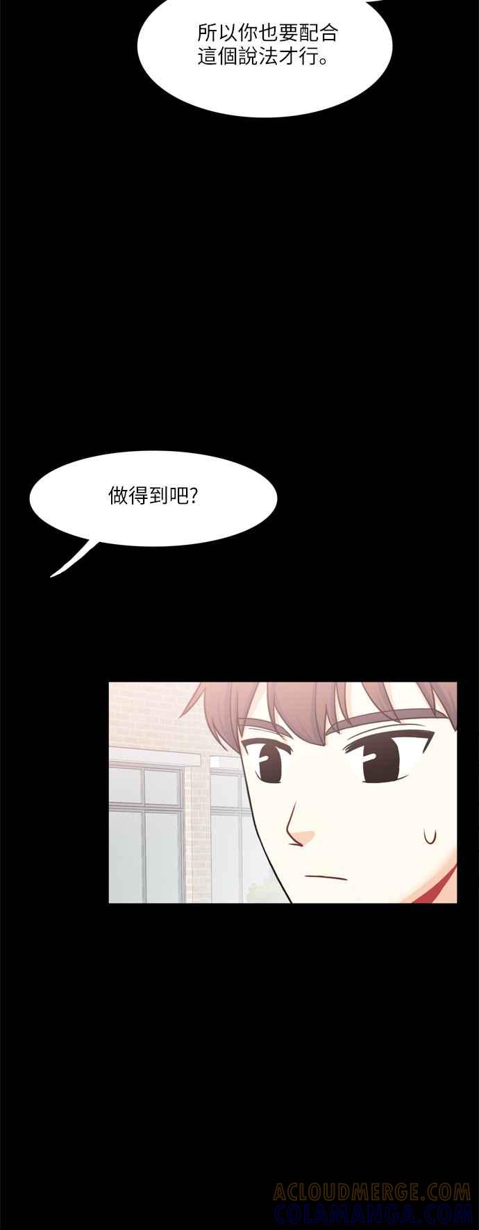 《花开的日子》第94话 第16页