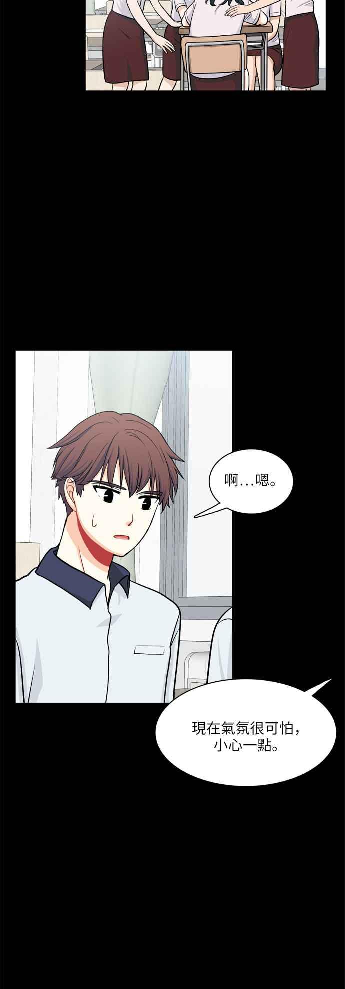 《花开的日子》第94话 第23页