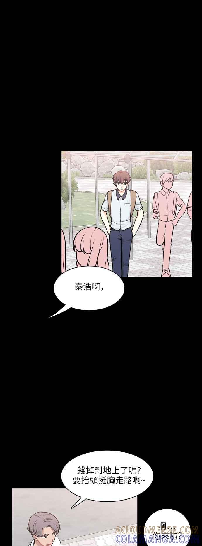 《花开的日子》第94话 第25页