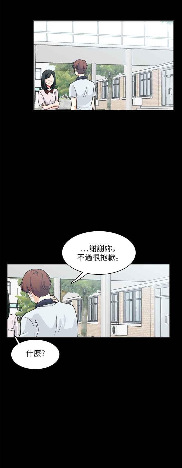 《花开的日子》第94话 第17页