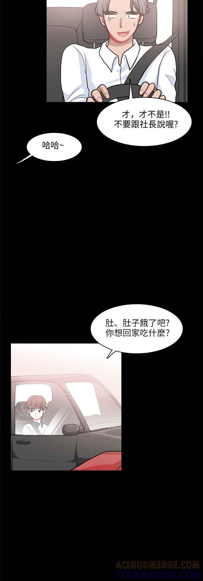 《花开的日子》第94话 第37页