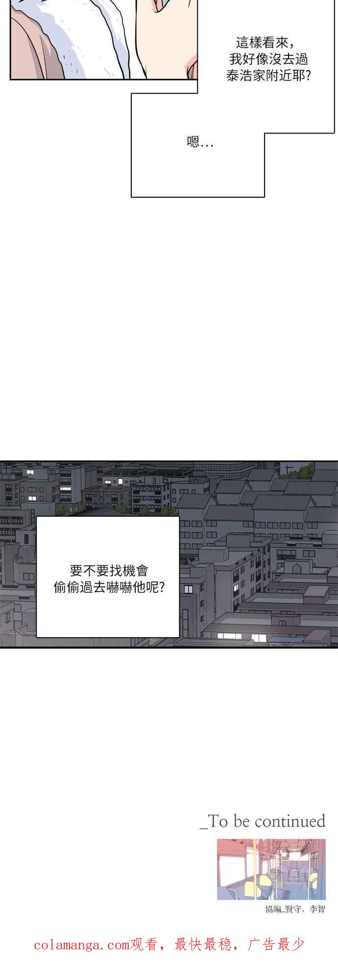 《花开的日子》第94话 第45页