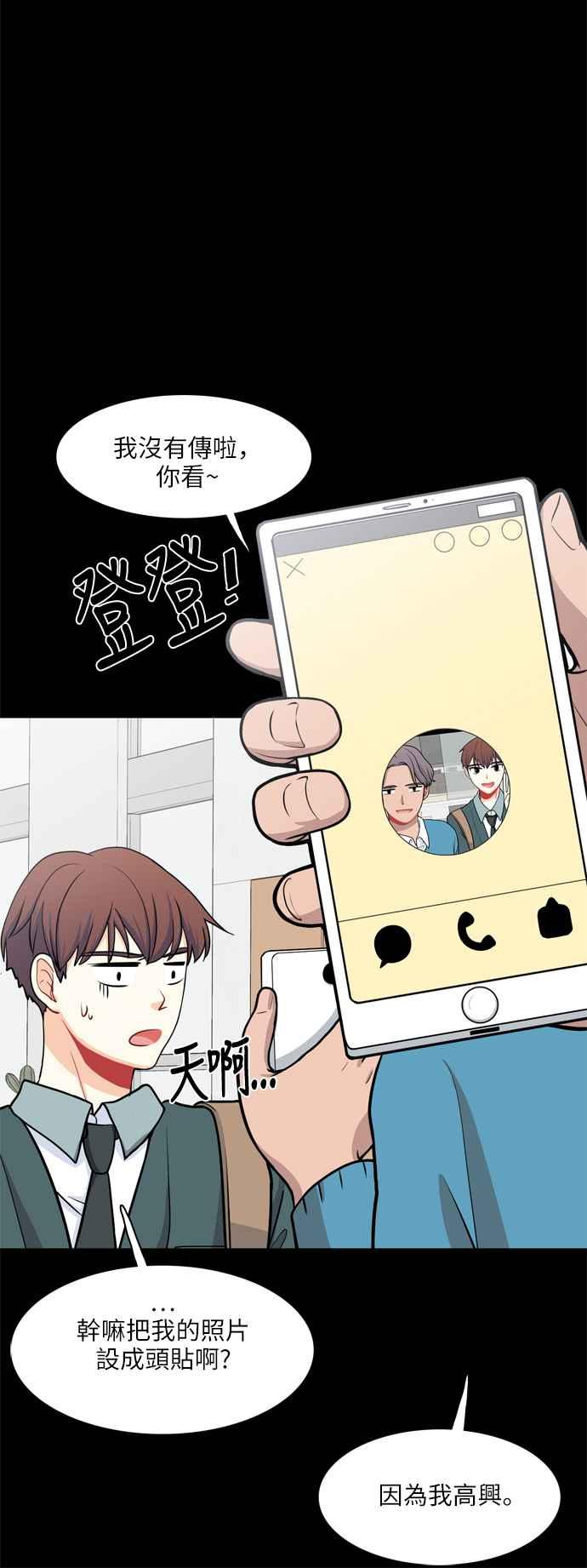 《花开的日子》第94话 第6页