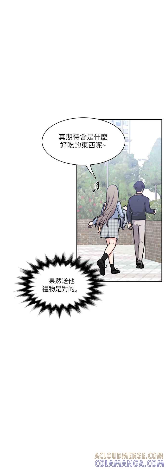 《花开的日子》第95话 第17页