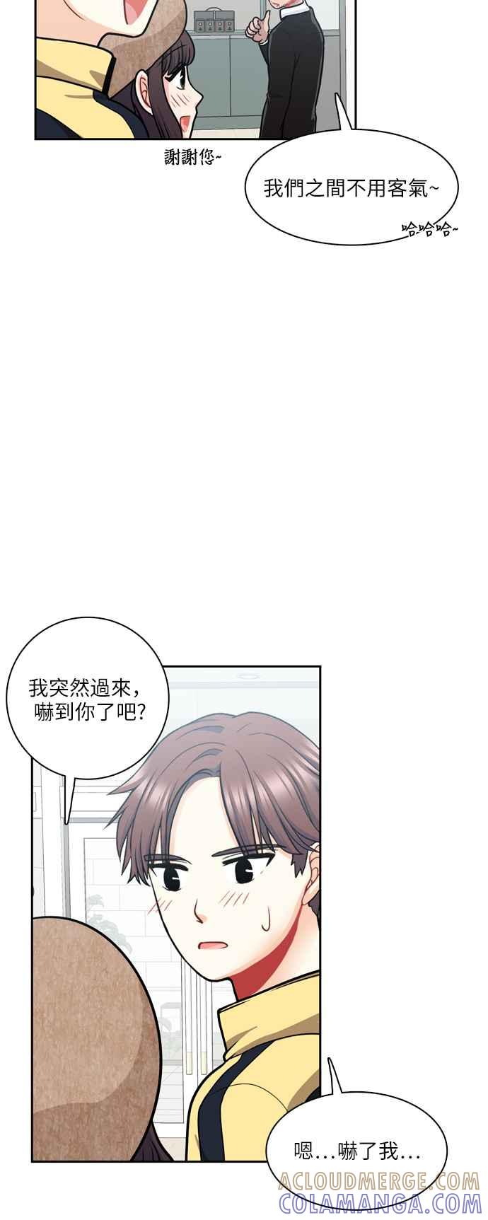 《花开的日子》第95话 第27页