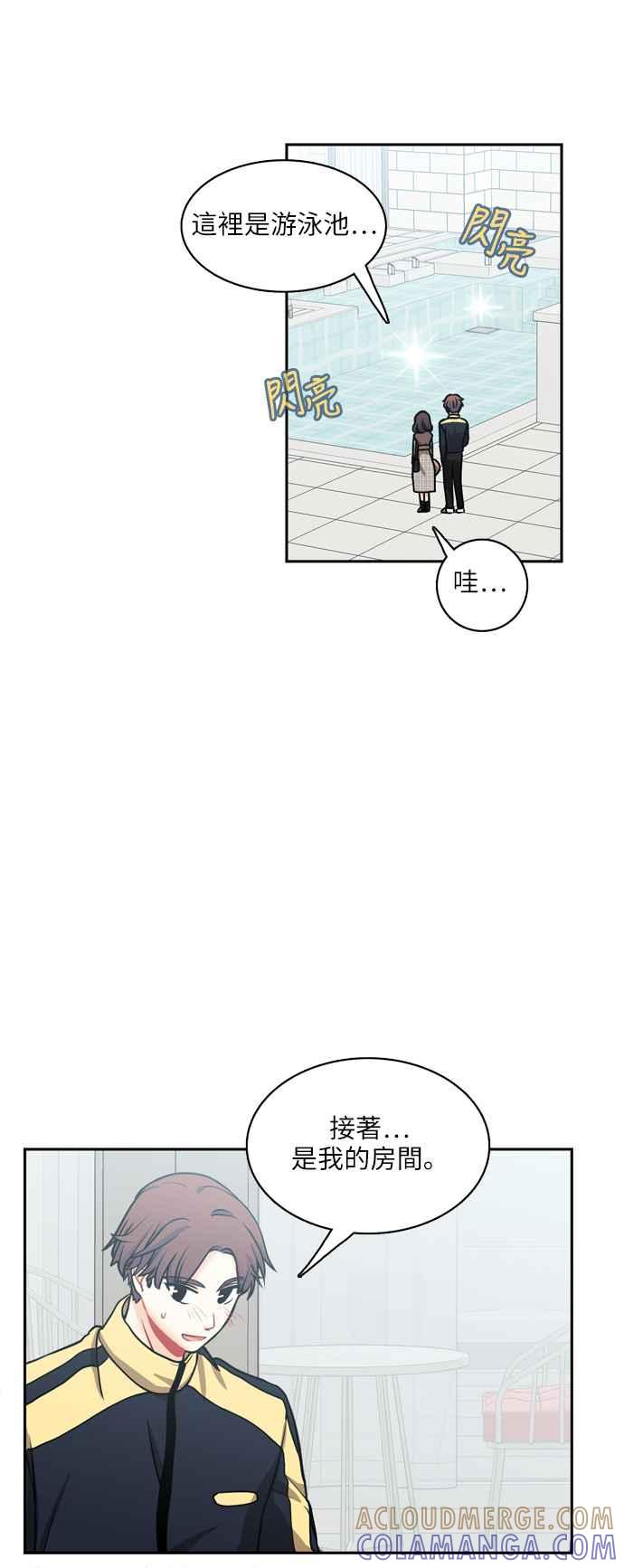 《花开的日子》第95话 第33页