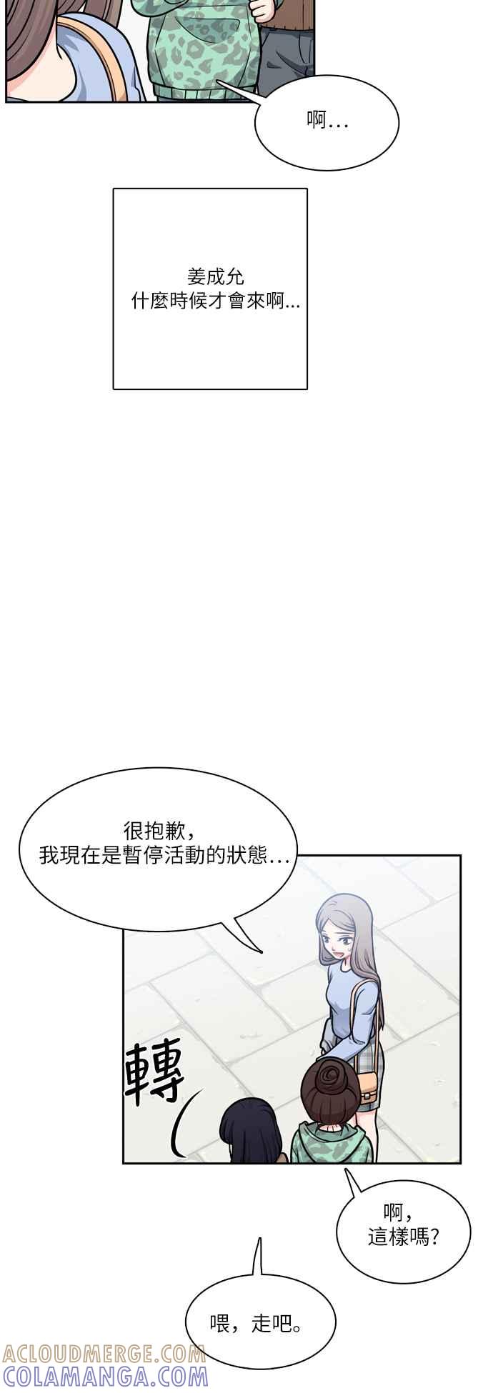 《花开的日子》第95话 第11页