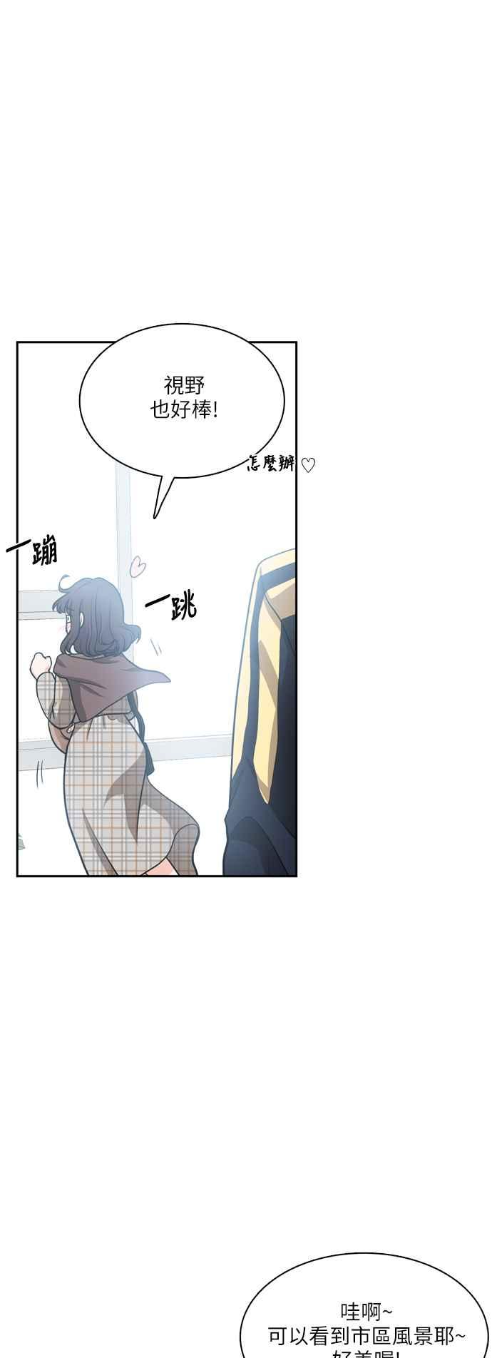 《花开的日子》第95话 第38页
