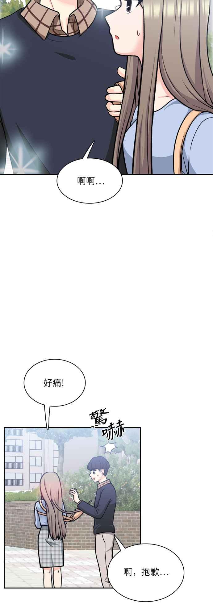 《花开的日子》第95话 第14页