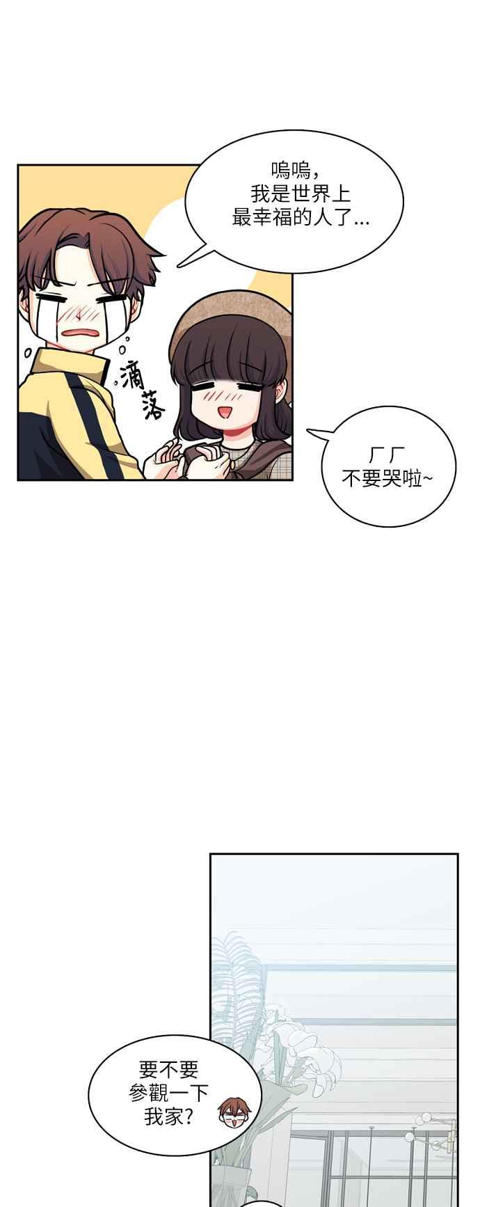 《花开的日子》第95话 第30页