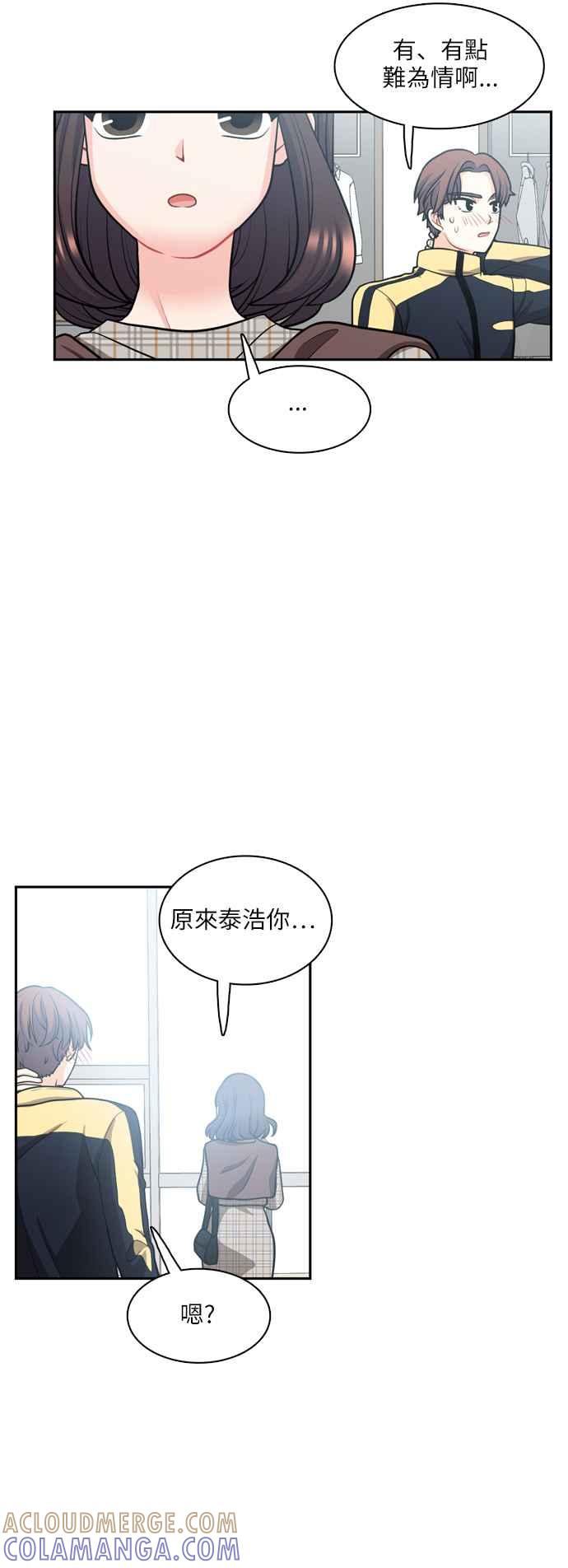 《花开的日子》第95话 第35页