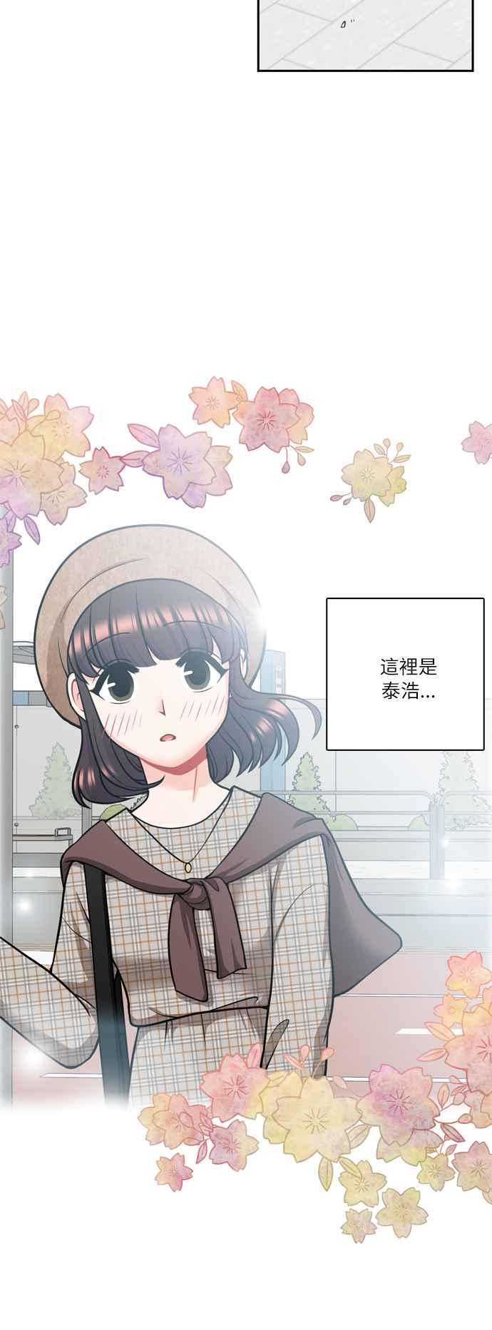 《花开的日子》第95话 第2页