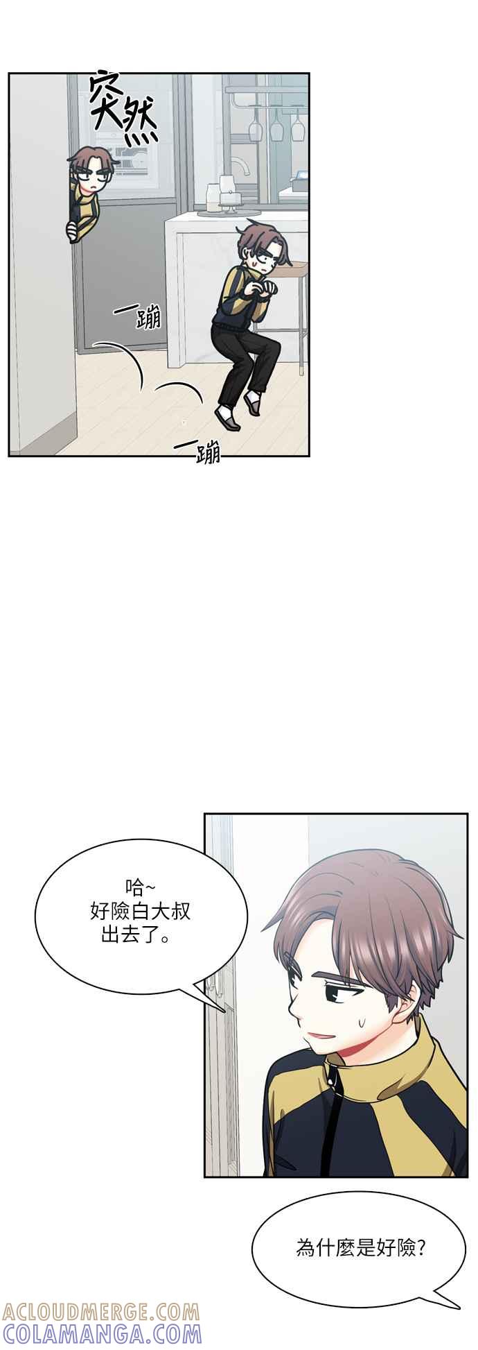 《花开的日子》第95话 第19页