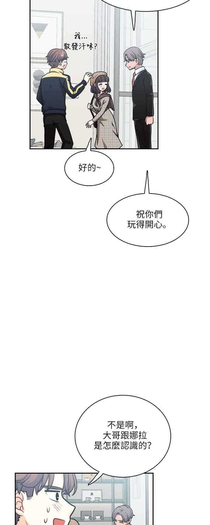 《花开的日子》第95话 第26页