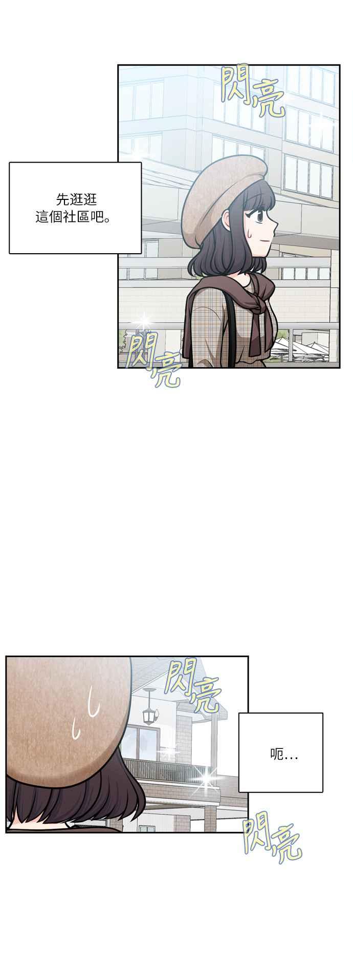 《花开的日子》第95话 第4页