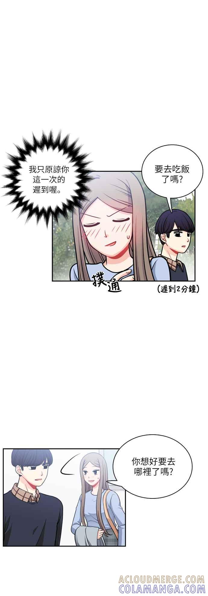 《花开的日子》第95话 第15页
