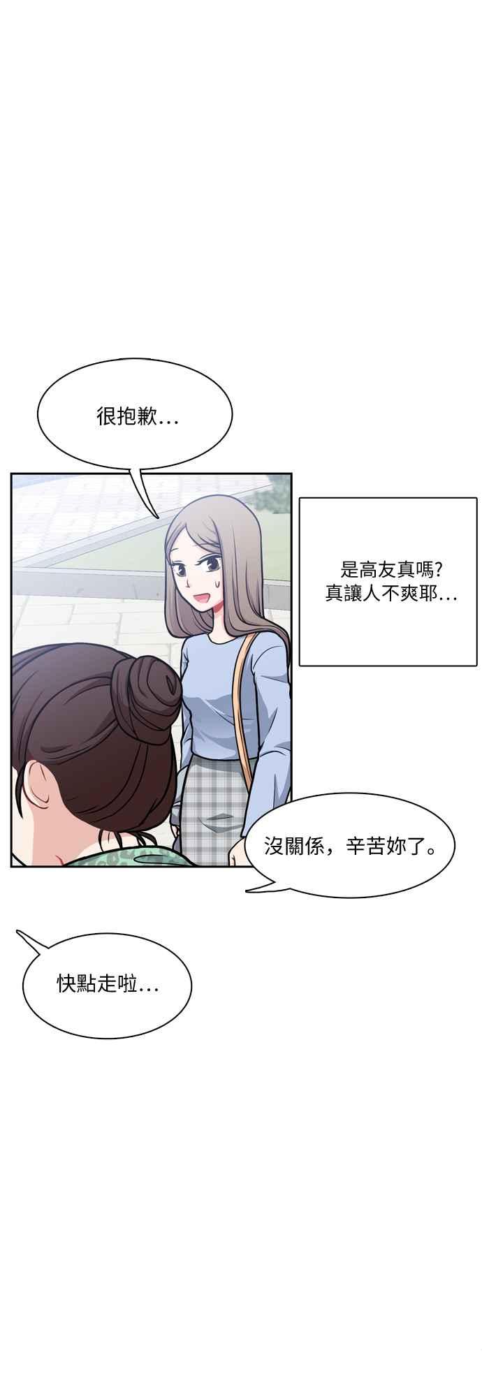 《花开的日子》第95话 第12页