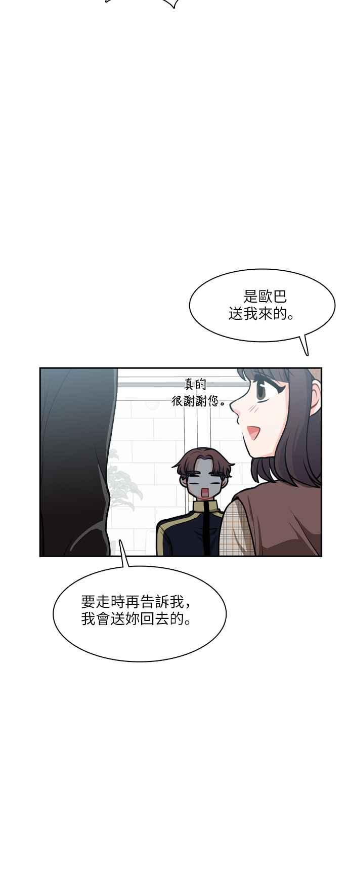 《花开的日子》第95话 第24页