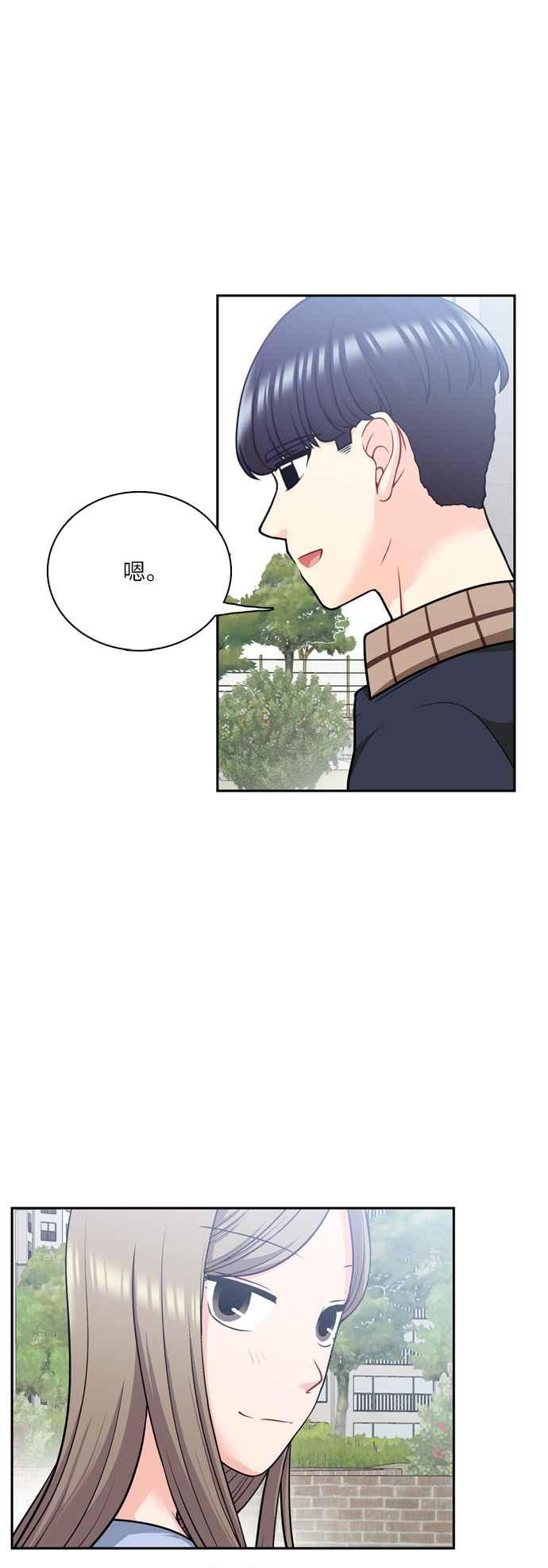 《花开的日子》第95话 第16页