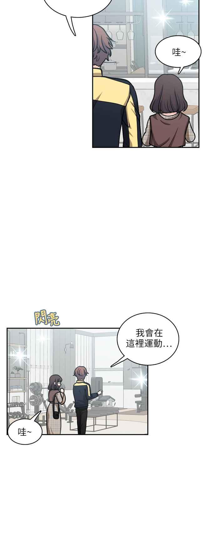《花开的日子》第95话 第32页