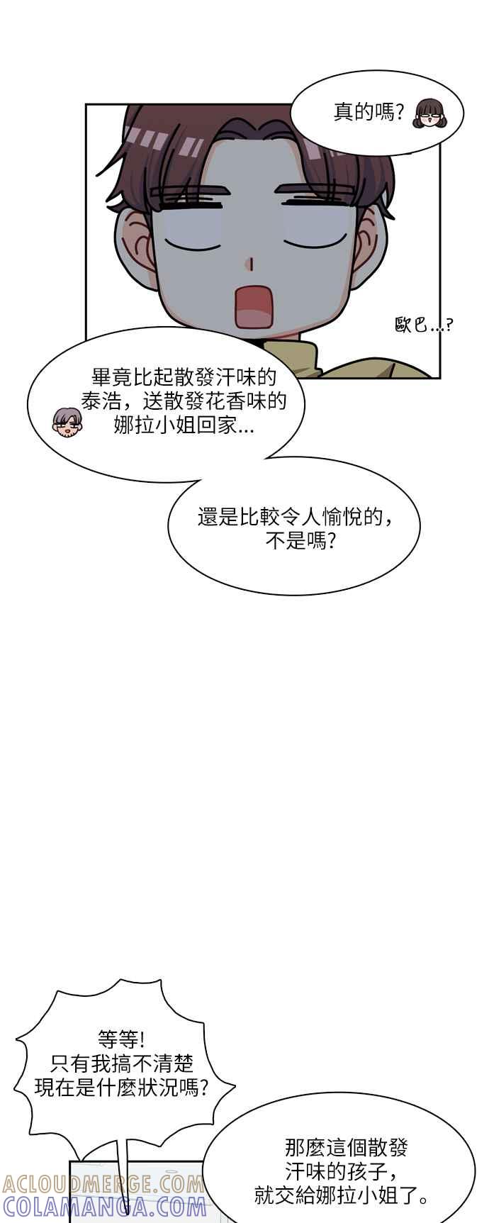 《花开的日子》第95话 第25页