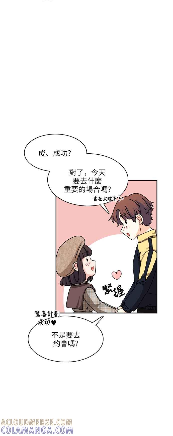 《花开的日子》第95话 第29页