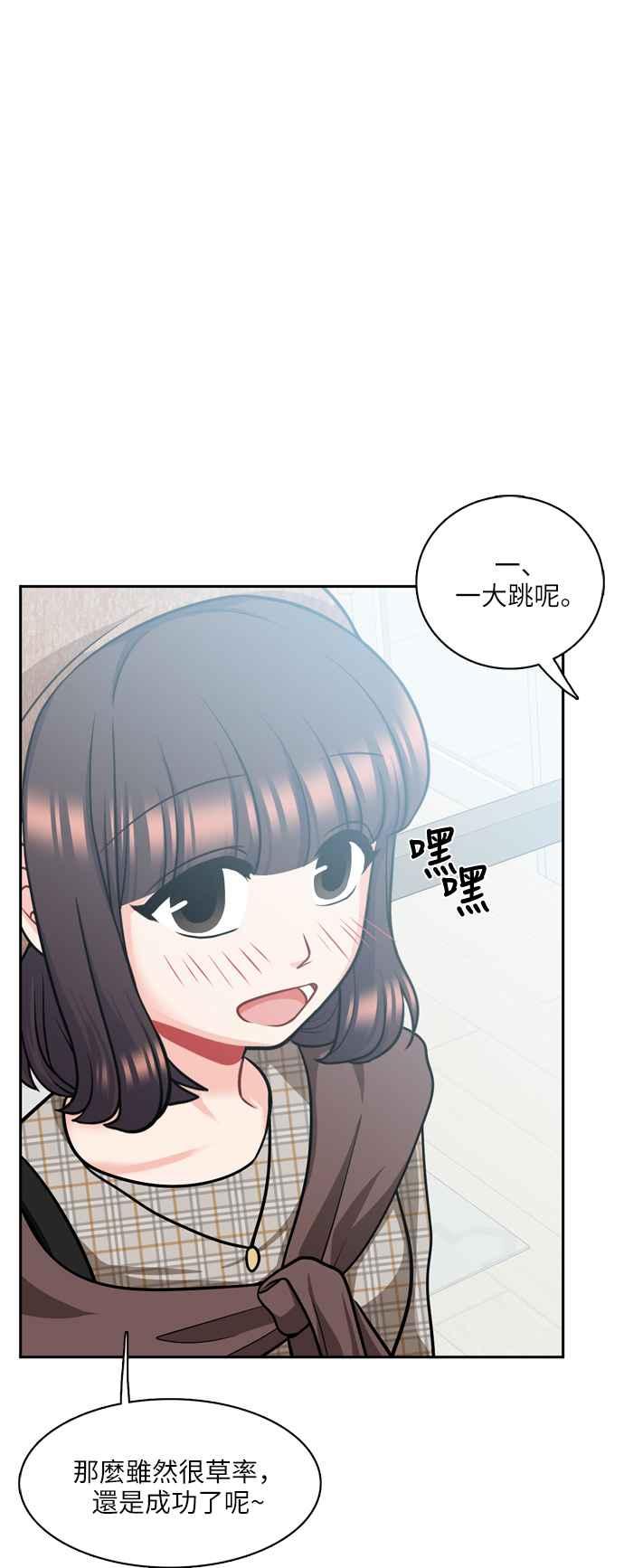 《花开的日子》第95话 第28页