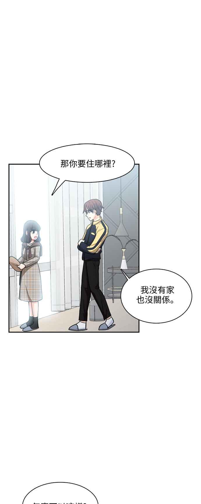 《花开的日子》第95话 第40页