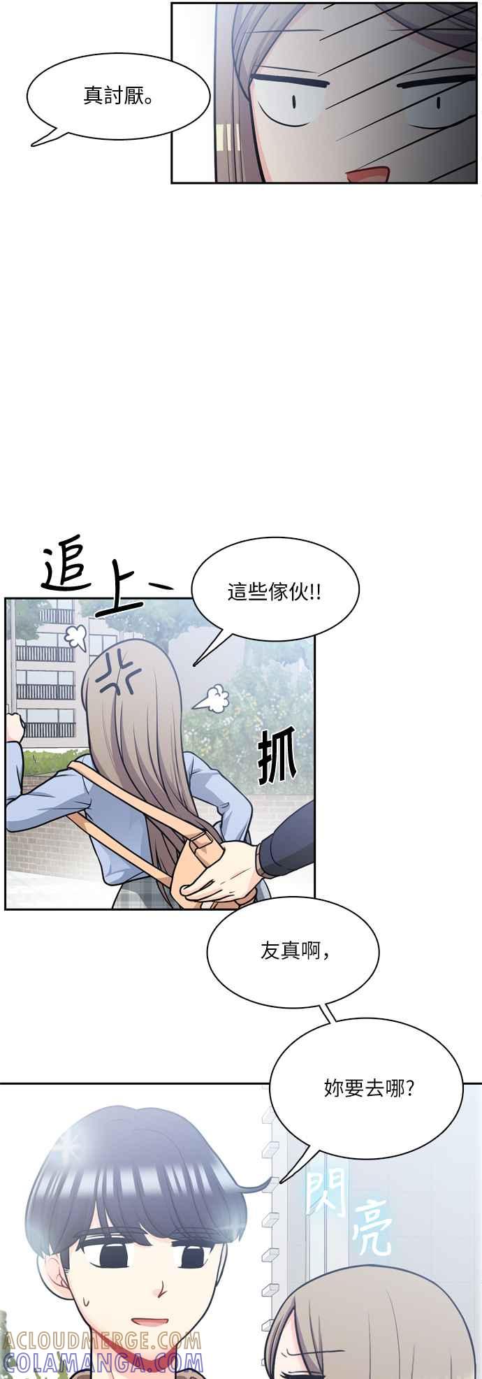 《花开的日子》第95话 第13页