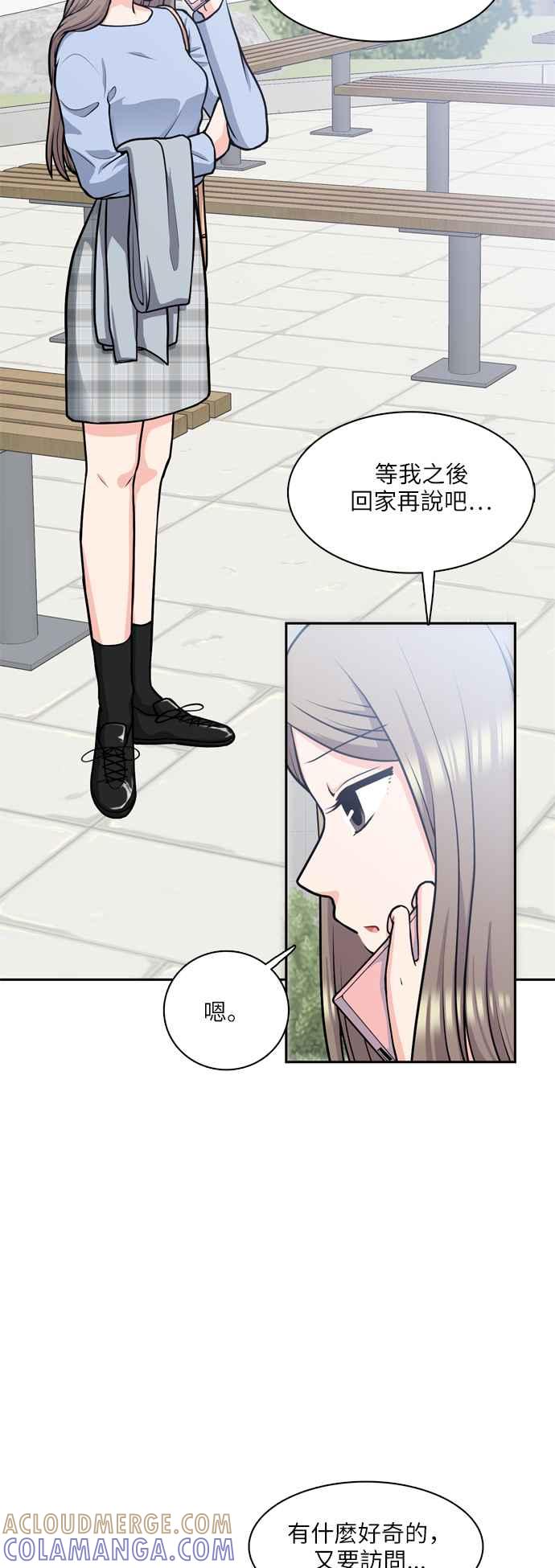 《花开的日子》第95话 第9页