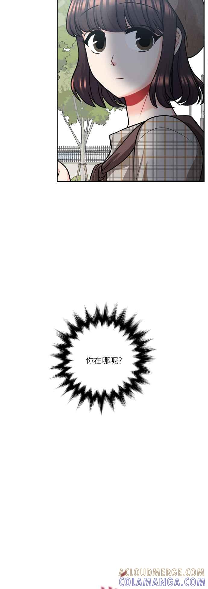 《花开的日子》第95话 第7页