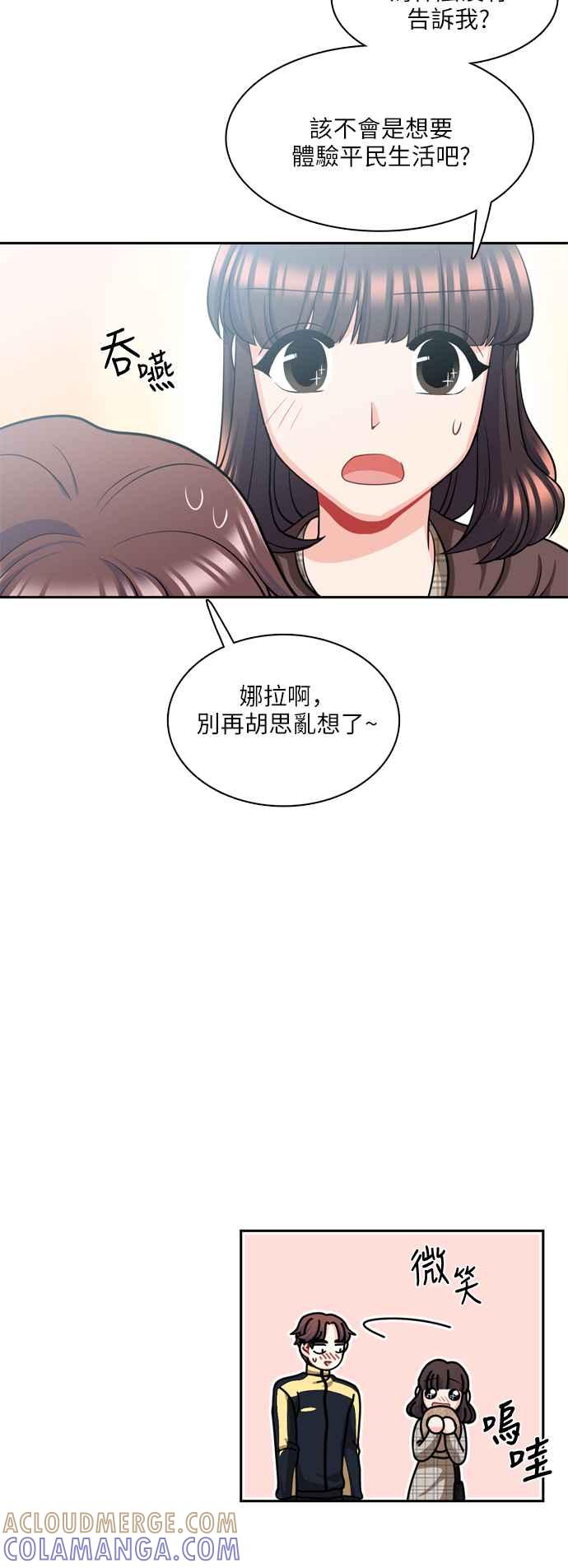 《花开的日子》第95话 第37页