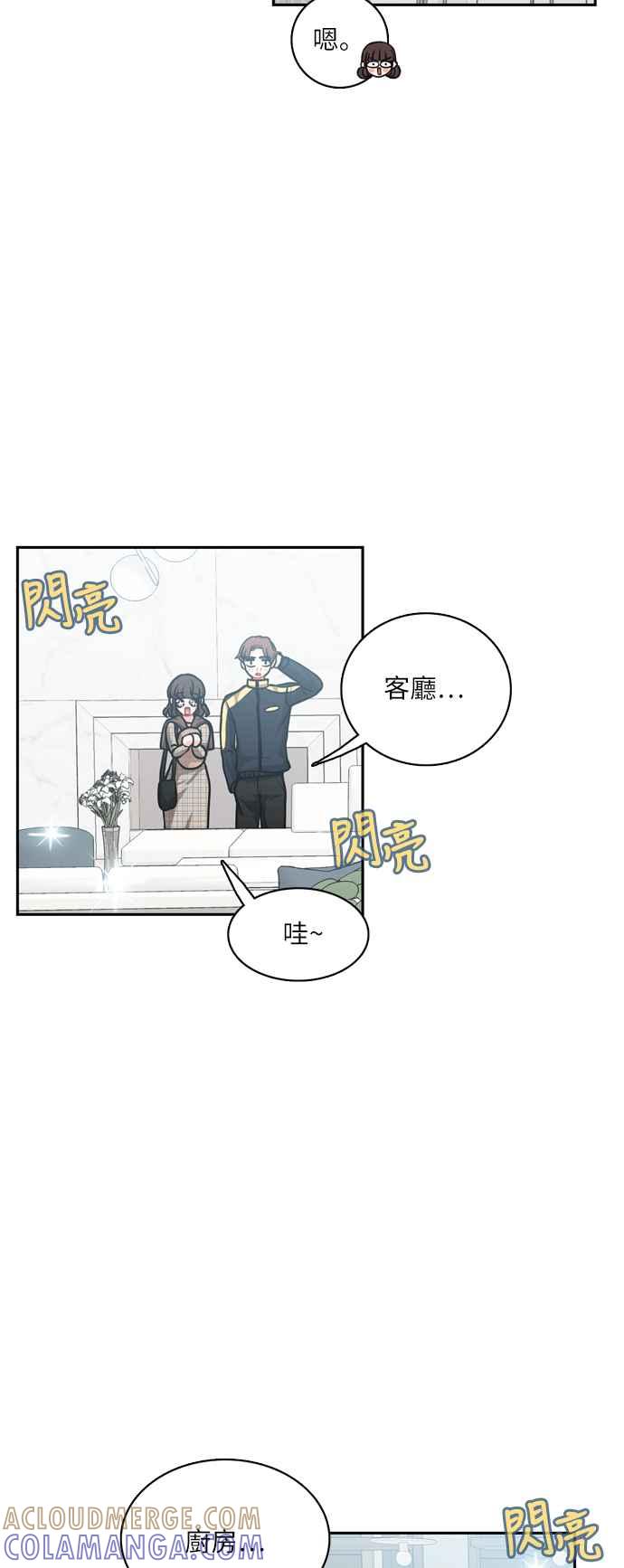 《花开的日子》第95话 第31页