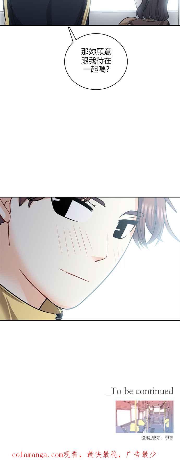 《花开的日子》第95话 第42页