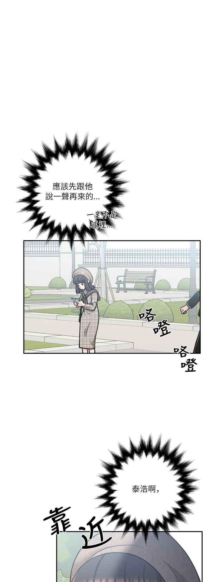 《花开的日子》第95话 第6页