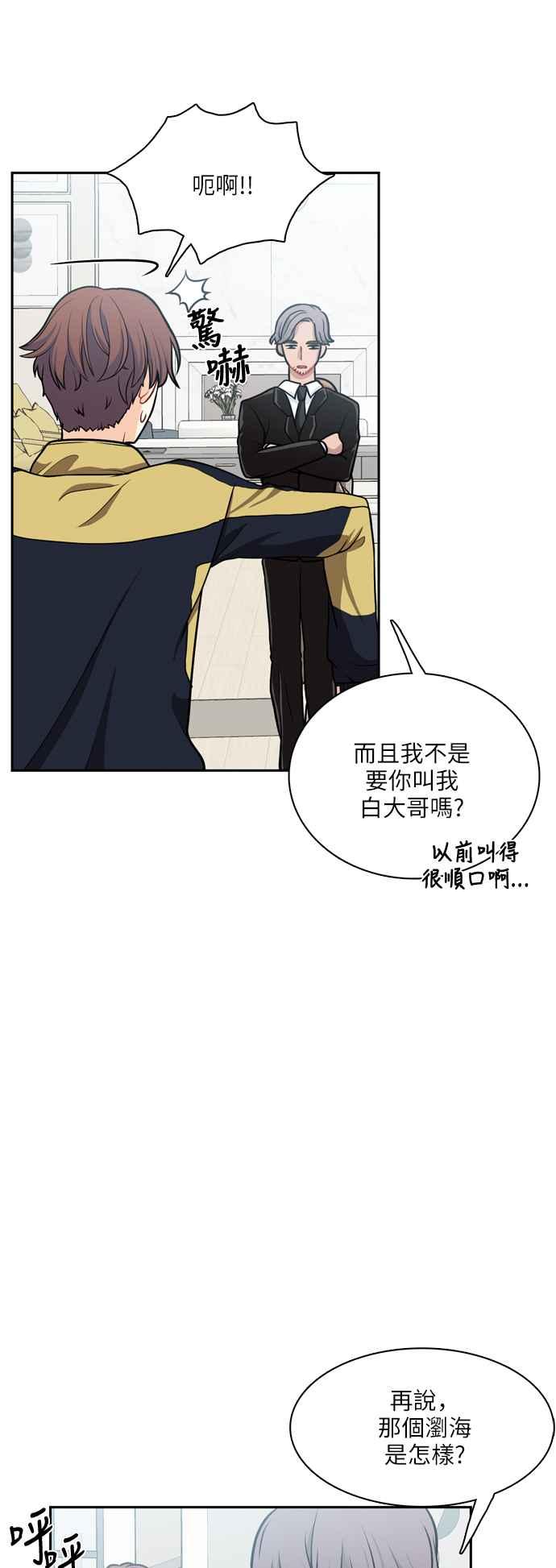 《花开的日子》第95话 第20页