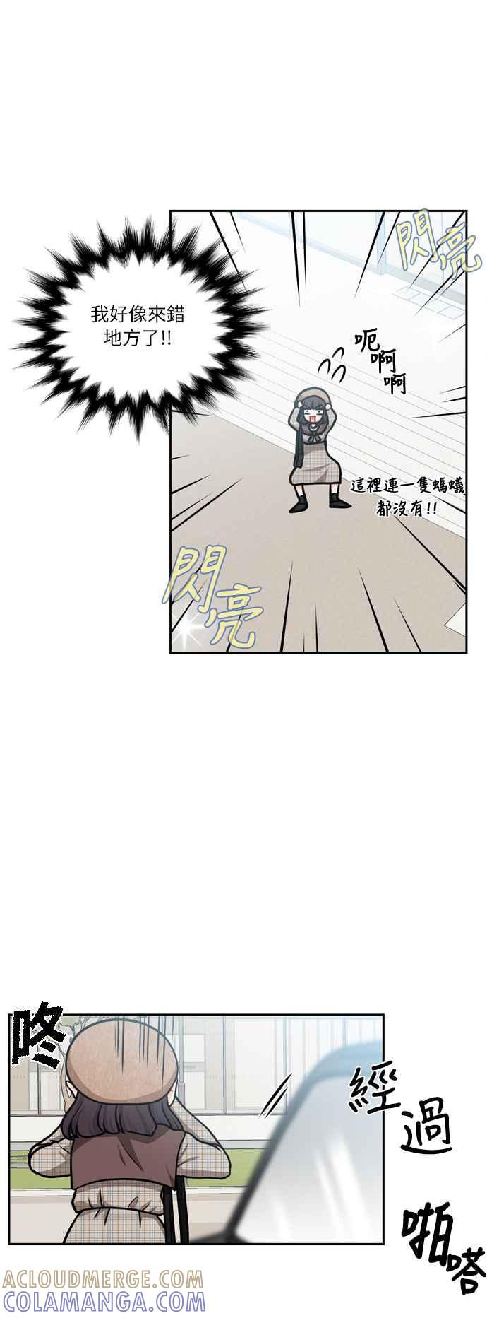 《花开的日子》第95话 第5页