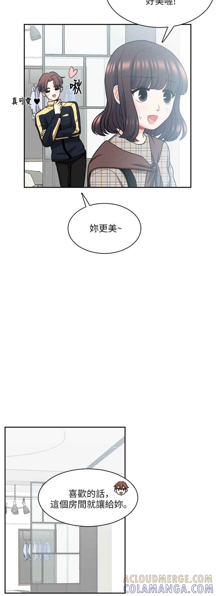 《花开的日子》第95话 第39页