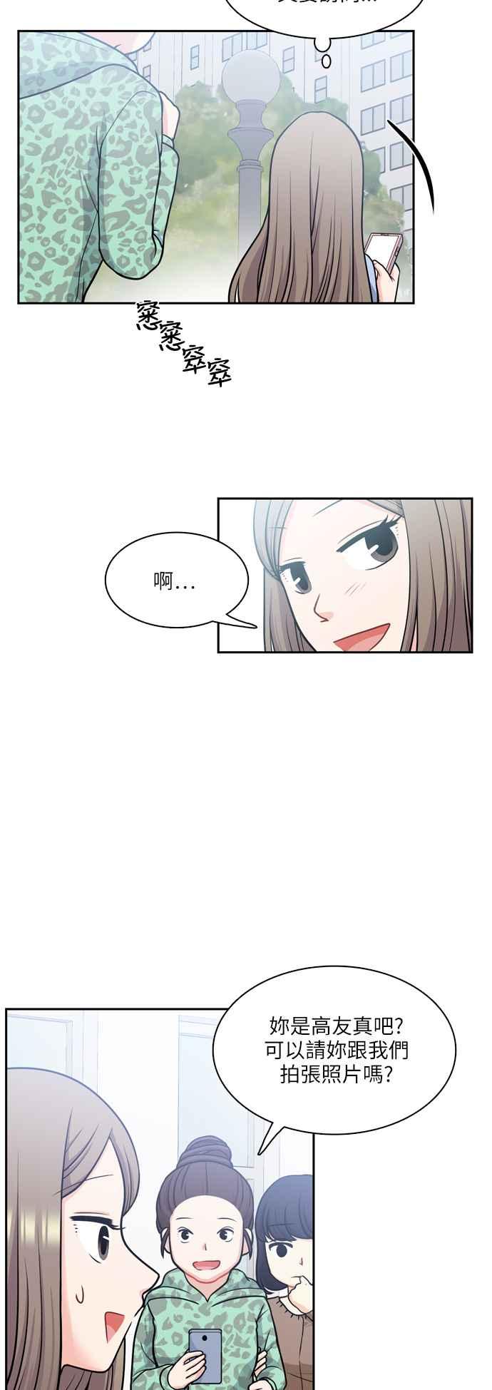 《花开的日子》第95话 第10页