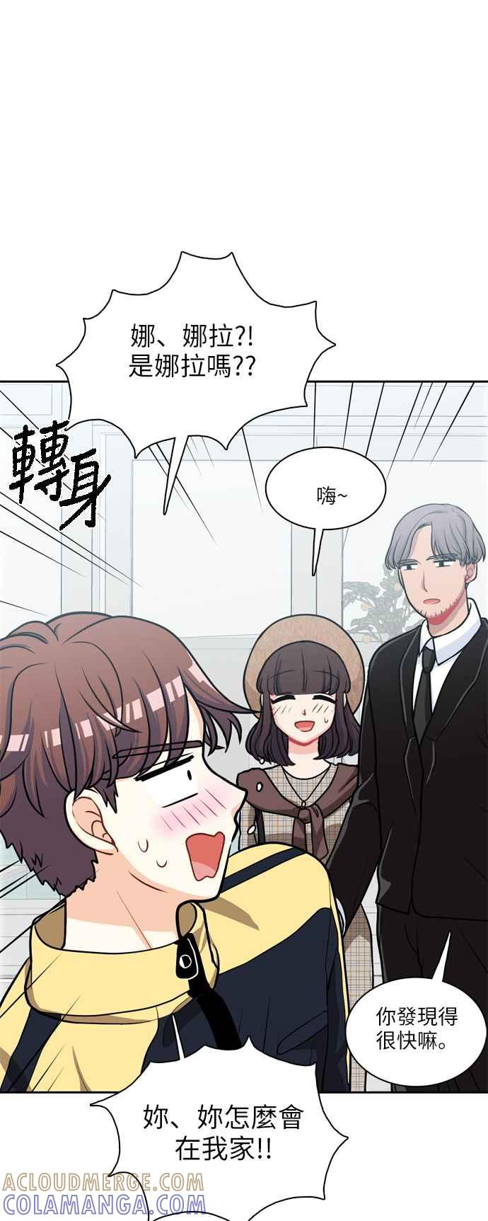 《花开的日子》第95话 第23页